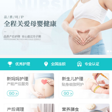 长寿月子中心门店小程序开发