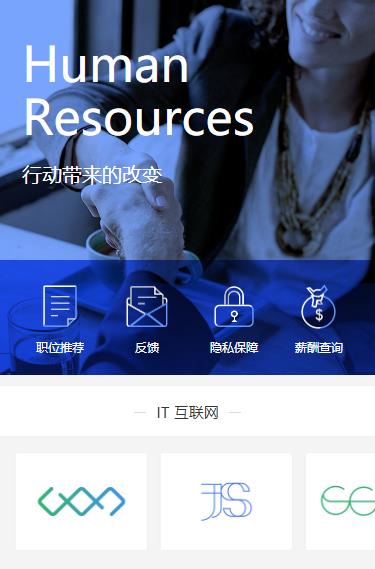 长寿求职招聘小程序开发