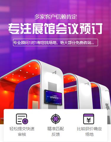 长寿会展预约小程序开发