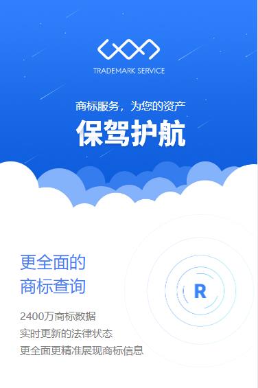 长寿商标注册服务小程序开发