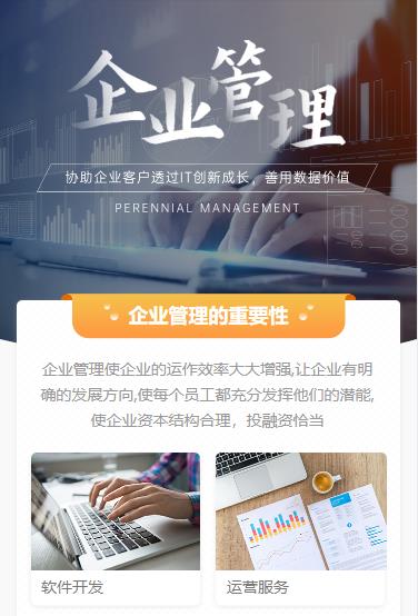长寿企业管理小程序开发